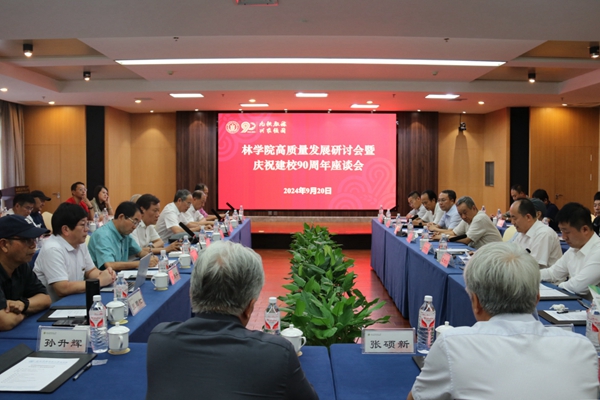 1.best365官网登录入口举办高质量发展研讨会暨庆祝建校90周年座谈会_副本.jpg